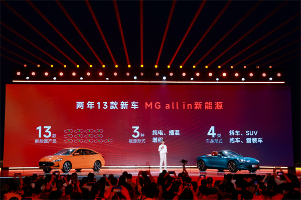 MG All in新能源，MG×OPPO智行车机互联系统将首搭于全新MG4