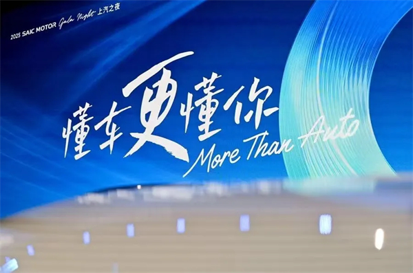 技术+销量双井喷，上汽改革红利显现